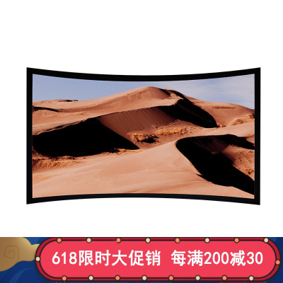 经科JK弧形画框幕布窄边框HB-CW2高增益金属软幕159寸2.35:1
