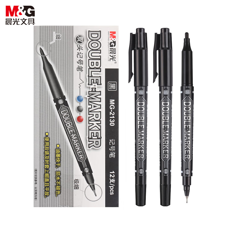 晨光 M&G 小双头黑色记号笔 MG-2130 0.5/1.2mm (黑色) 12支/盒