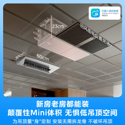 美的厨房空调家用厨房专用1.5匹厨清凉一级能效变频省电嵌入式集成吊顶防油烟厨房空调CKF-35FW/BN1Y-FG100