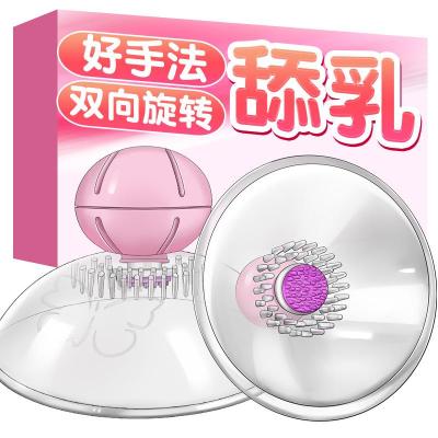 谜姬(MizzZee)双向旋转按摩仪女用自慰器乳房刺激震动器胸部挑逗吮吸奶乳器情爱玩具女性系列成人情趣用品