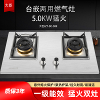 大臣燃气灶JZT-DC589 5.0千瓦大火力纯铜火盖厚不锈钢台嵌两用家用灶具