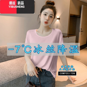 YIBUSHENG季新款螺纹莫代尔260克宽松短袖t恤女2024韩版显瘦冰丝纯色上衣