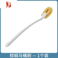 三维工匠棕榈马桶刷卫生间清洁刷长柄无死角软毛洁厕所刷子刷马桶器