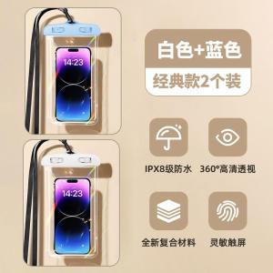 手机防水袋可触屏游泳外卖骑手专用潜水密封袋装备防水手机套拍照
