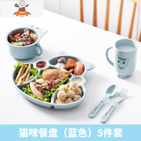 创意卡通儿童碗筷餐盘套装 防摔家用幼儿园宝宝可爱分格餐具饭碗 猫咪餐盘(蓝色)5件套 敬平