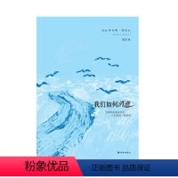 [正版]我们如何消逝(历史现实与文学想象的冲撞;对加缪之死的描写堪称一幕古典的五幕悲剧)译林出版社