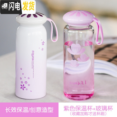 三维工匠保温水杯子瓶女便携小巧大容量简约森系学生少女心可爱ins原宿风 [套装]保温杯+玻璃杯紫色