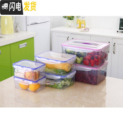 三维工匠厨房冰箱保鲜盒塑料饭盒水果保鲜盒四件套微波密封冰箱收纳盒 手提大号+大号+中号六件套