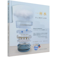 音像一杯水迪诺萨托