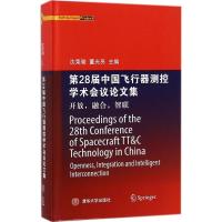 正版新书]第28届中国飞行器测控学术会议论文集:开放融合智联沈