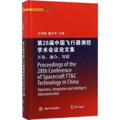 正版新书]第28届中国飞行器测控学术会议论文集:开放融合智联沈