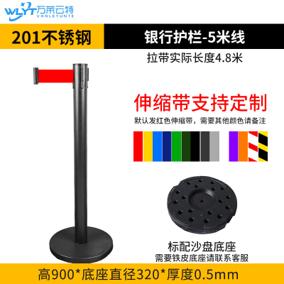 苏宁 万莱云特 5米线伸缩带护栏 /WLYT-YBZ009/900*320*0.5mm