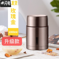 三维工匠焖烧壶焖烧杯不锈钢真空保温桶汤桶闷烧罐焖粥便当饭盒 玫瑰金1000(级款)旋薄解亮