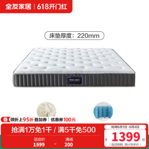 全友家居正反两用床垫软硬白色暗花针织面料床垫五区袋装弹簧乳胶床垫床垫