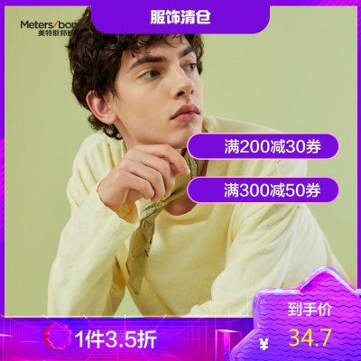 1件3.5折价：34.7-美特斯邦威男士竹节面料长袖T恤