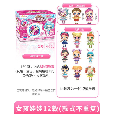 亿奇惊喜猜拆乐娃娃球盲盒蛋小伶公主女孩喷水变色玩具过家家公仔猜拆乐礼盒套装12个球(大款)内含3个特殊球-