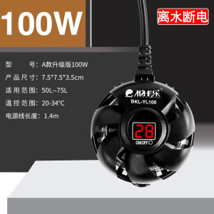 乌龟加热棒低水位迷你超短电加热器自动恒温鱼缸加温棒专用过冬器