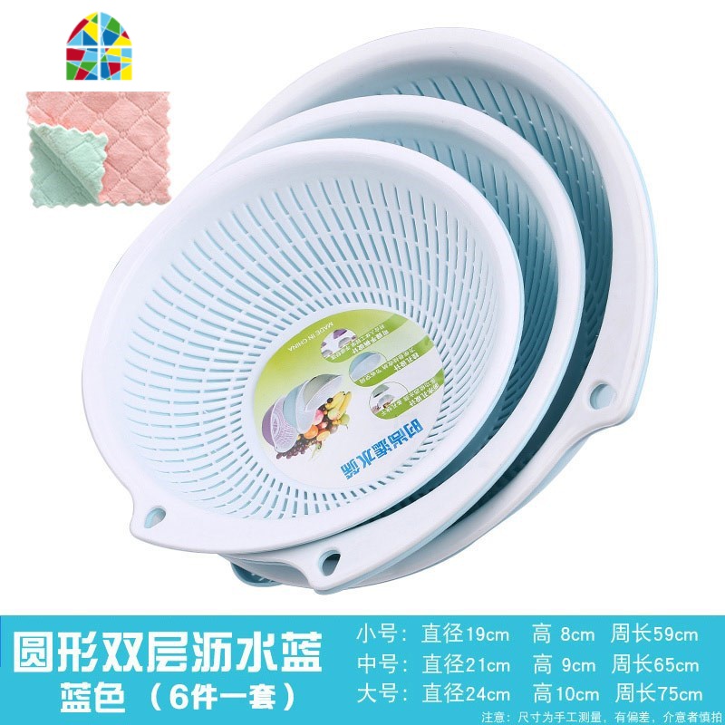 洗菜的菜篮子淘米器洗水台面专用网兜方盆一套宿舍清洗双层大号 FENGHOU 圆形双层蓝色中号X3洗菜篮洗菜篮