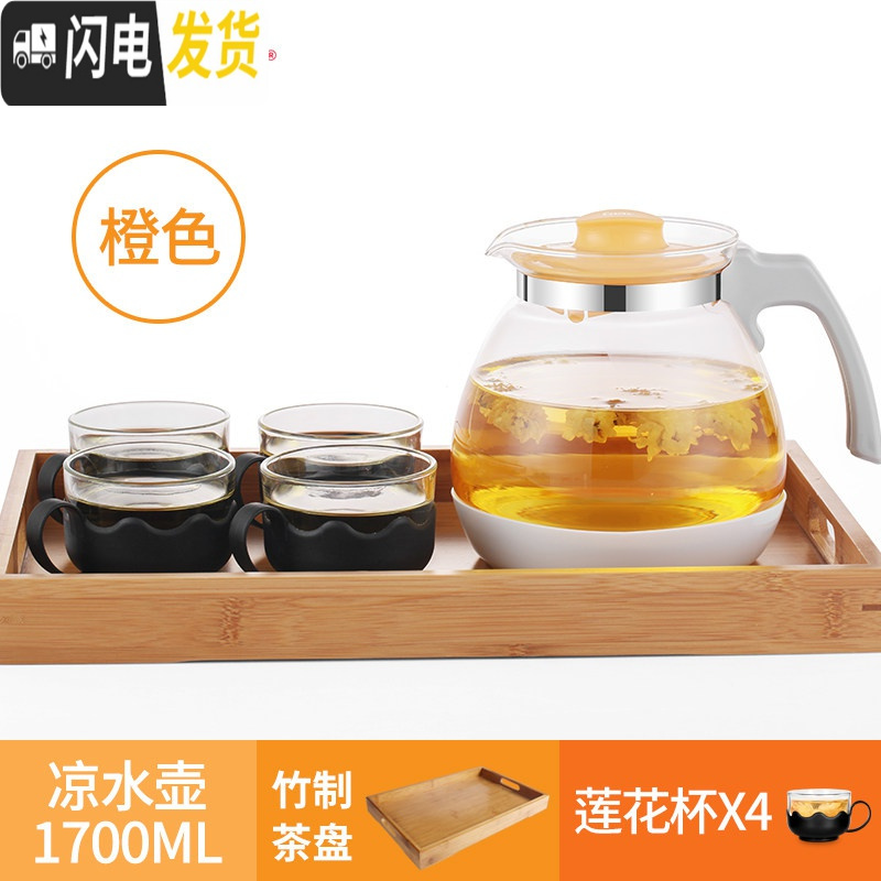 三维工匠耐热玻璃凉水壶家用果汁壶防撞凉开水杯大容量冷水壶套装 橙色莲花杯竹制茶盘套装