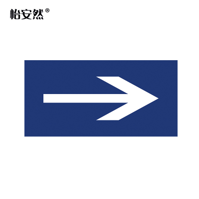 怡安然 导向标识贴 30*15cm 张