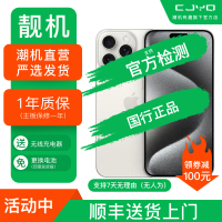 [二手99新] Apple iPhone 15ProMax白色钛金属1TB 二手苹果15PM手机 全网通双卡国行正品