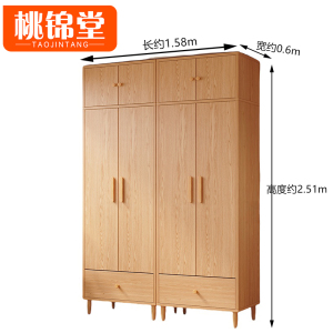 桃锦堂衣柜