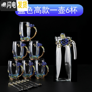 三维工匠欧式珐琅彩水杯花茶杯凉水壶套装耐热水晶玻璃杯女结婚礼盒装 蓝色玫瑰—高款(1壶6杯)