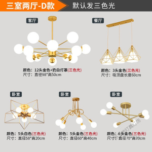 苏宁放心购 北欧客厅吊灯现代简约卧室家用轻奢三室两厅全屋套餐组合魔豆灯具
