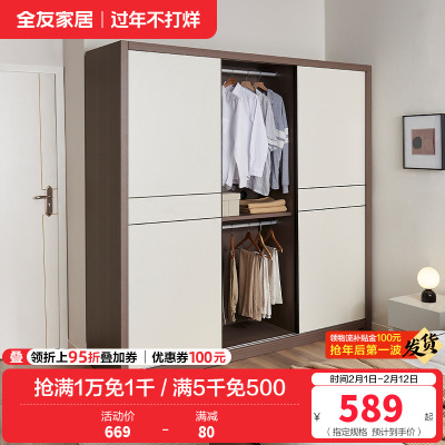全友家居 衣橱衣柜时尚简约卧室家具小户型推拉门多区收纳储物柜