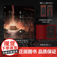 夜幕之下.3,深红夜幕 原名 我在精神病院学斩神 番茄小说网人气作品 实体书 三九音域小说 青春小说 磨铁