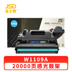 金士顿 硒鼓W1109A 支