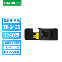 才进王者版适用京瓷TK-5433粉盒Kyocera PA2100cwx PA2100cx黄色墨盒2100CWX硒鼓复合机
