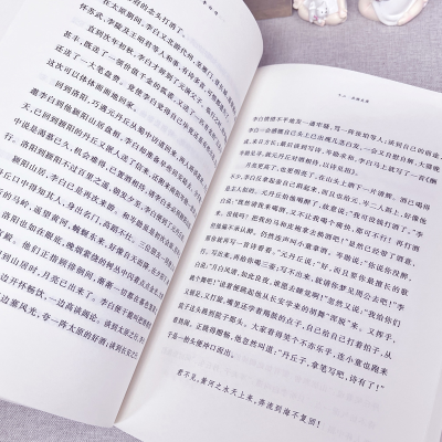 [M]李白传-9787020139859