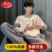 浪莎睡衣男士纯棉春秋季圆领家居服宽松大码长袖长裤可外穿两件套装 主图优选 XXL