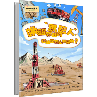 醉染图书唤醒沉睡的