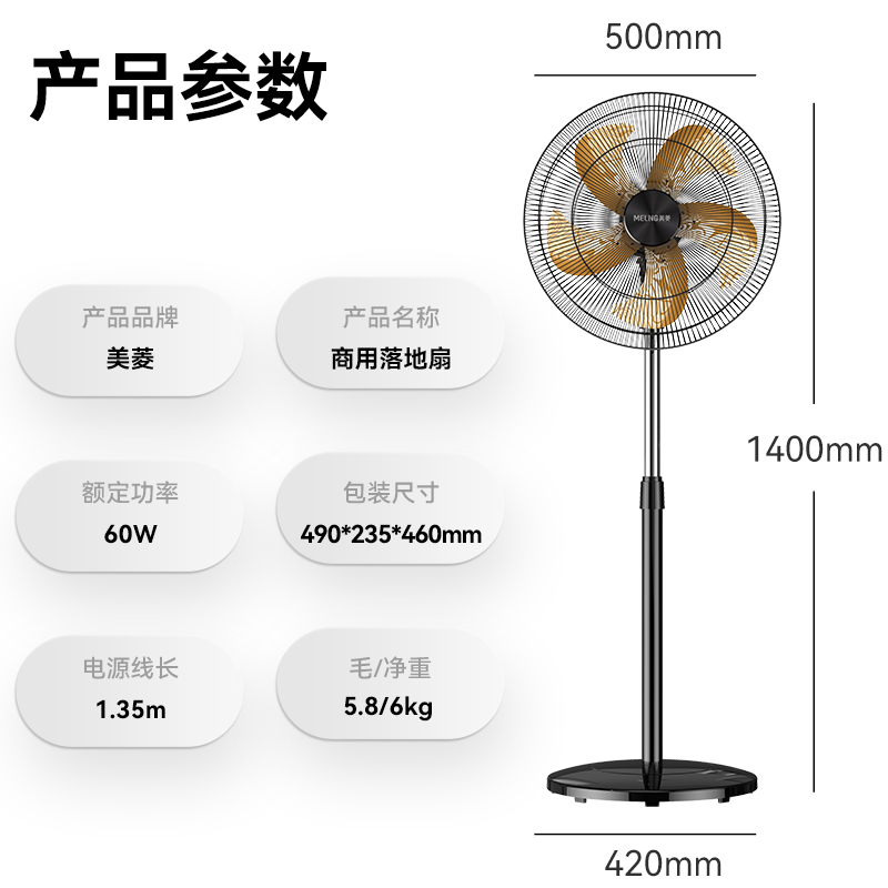 美菱工业电风扇商用大功率落地扇家用大风力风扇立式摇头强力铝叶