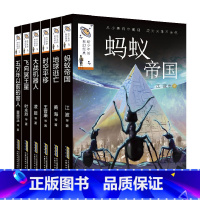 [6本]给少年的科幻经典(第二辑) [正版]杨鹏系列书全套6册给少年的科幻经典三四五六年级必读的课外书适合小学生阅读书籍