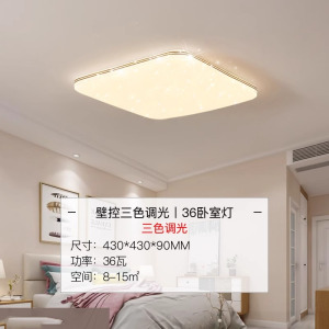 雷士照明NVC [满天星]语音智能遥控吸顶灯客厅灯卧室灯吊灯灯具浪漫满天星现代简约灯具客厅吸顶灯