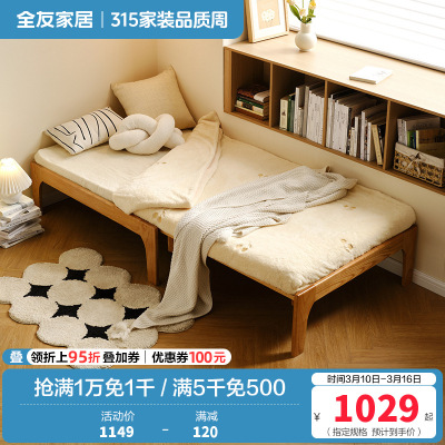 全友家居北欧原木风橡木实木伸缩沙发床卧室小户型单人床