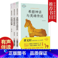 [快乐读书吧]四年级上册 [正版]快乐读书吧一年级二年级三年级四年级五年级六年级阅读课外书必读下册读读童谣和儿歌十万个为
