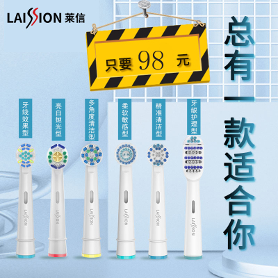 适配于欧乐B电动牙刷2D/3D/EB/D/P/OC/OB通用替换刷头进口软毛成人儿童精准清洁8支装