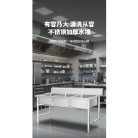 明焌佳宝加厚水槽 不锈钢水池(1800*600*800)1860型