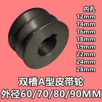 铸铁电机皮带轮双型/2外径60/70/80/90内孔16/18/19/22/24/28 80外径/内孔22/键槽6