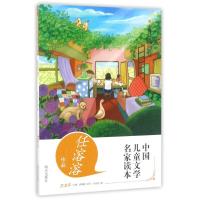 岁月里的诗/任溶溶作品