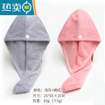 敬平干发帽女2021新款干发巾吸水速干器网红擦头发毛巾包头巾男 嫣红色+浅灰色