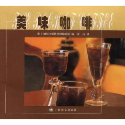 正版新书]美味咖啡日.9787532726004
