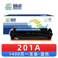 精卓 硒鼓201A蓝 支