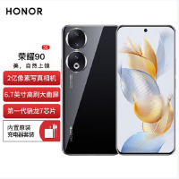 荣耀90 16GB+256GB 亮黑色 骁龙7(增强版)芯 2亿像素写真相机 调光护眼屏 5000mAh轻薄长续航 5G智能手机