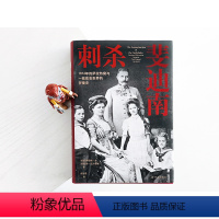 [正版]方尖碑刺杀斐迪南 1914年的萨拉热窝与一桩改变世界的罗曼史 二战史欧洲历史奥匈帝国政治谋杀豆瓣高分译林出版社