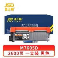 金士顿 硒鼓 M7605D 支